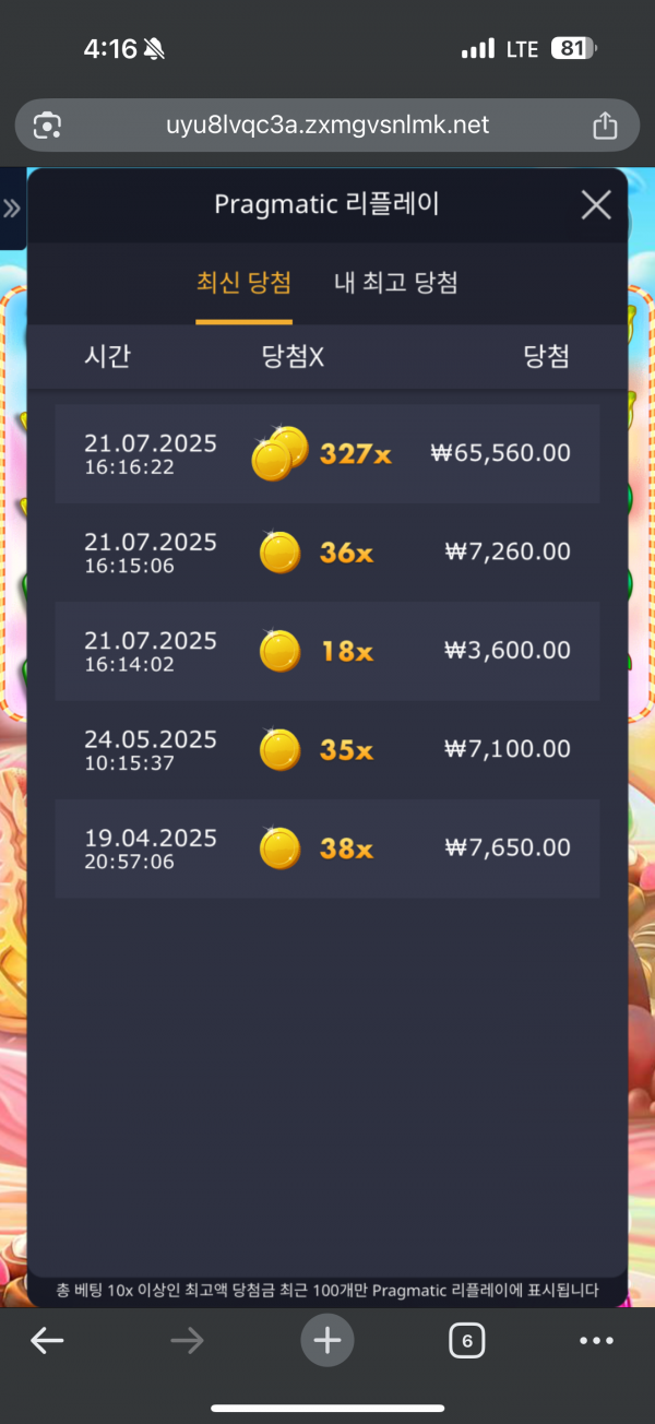 400배 이상 터지기가 힘드네요..