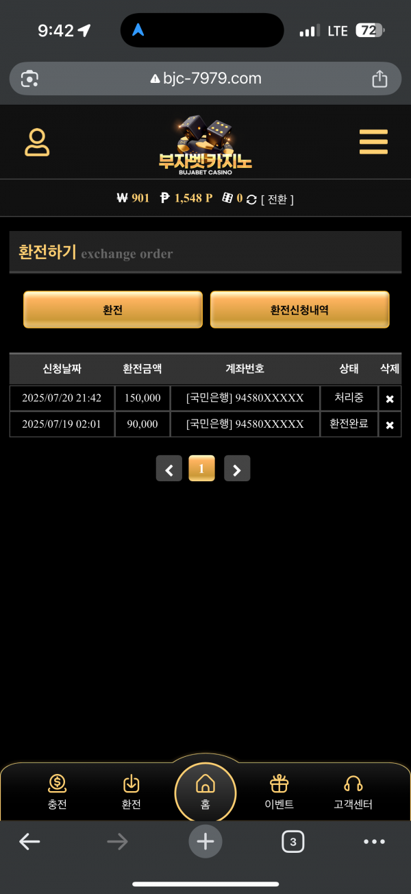 부자카지노 후기