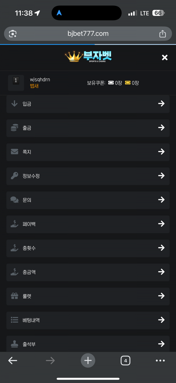 부자벳후기