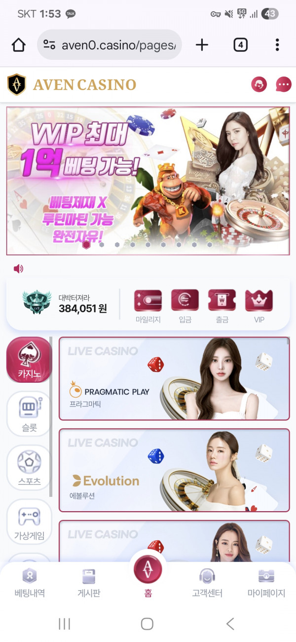 아벤후기