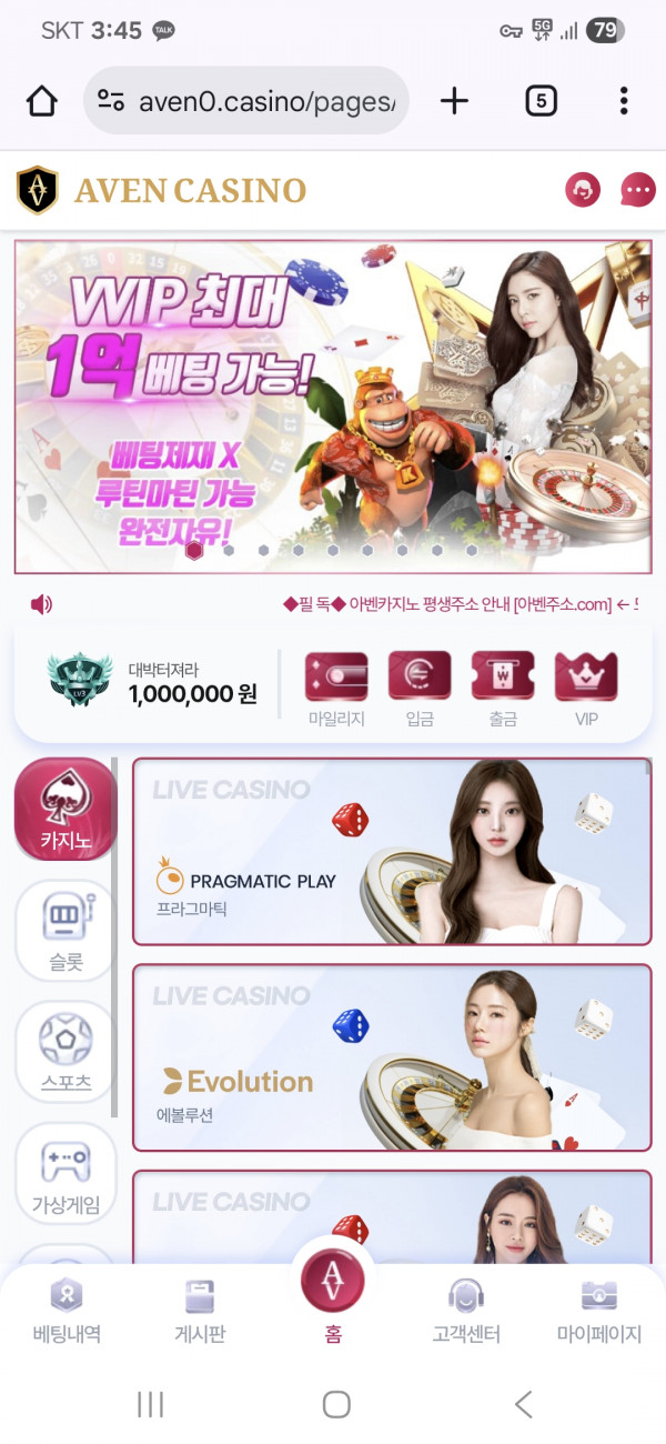 아벤후기
