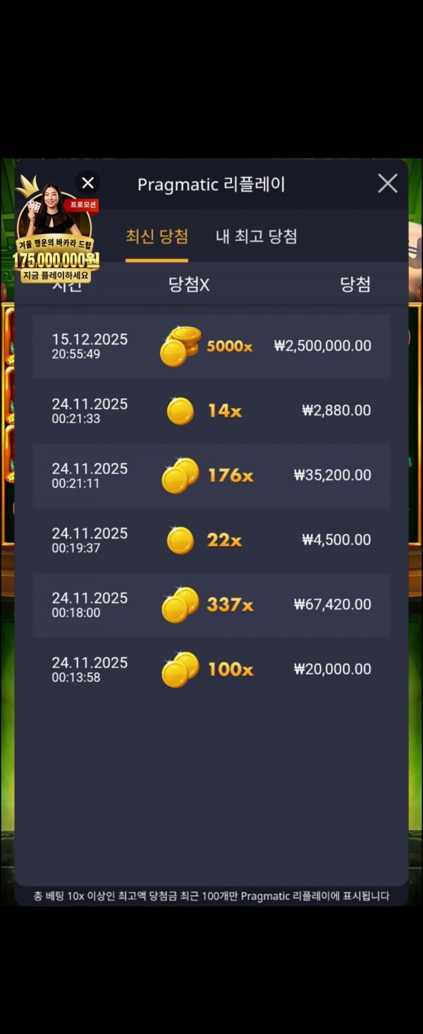 슬롯 배당왕 5000배