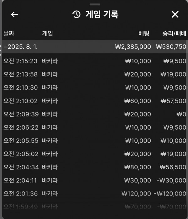 연승연패 이벤트