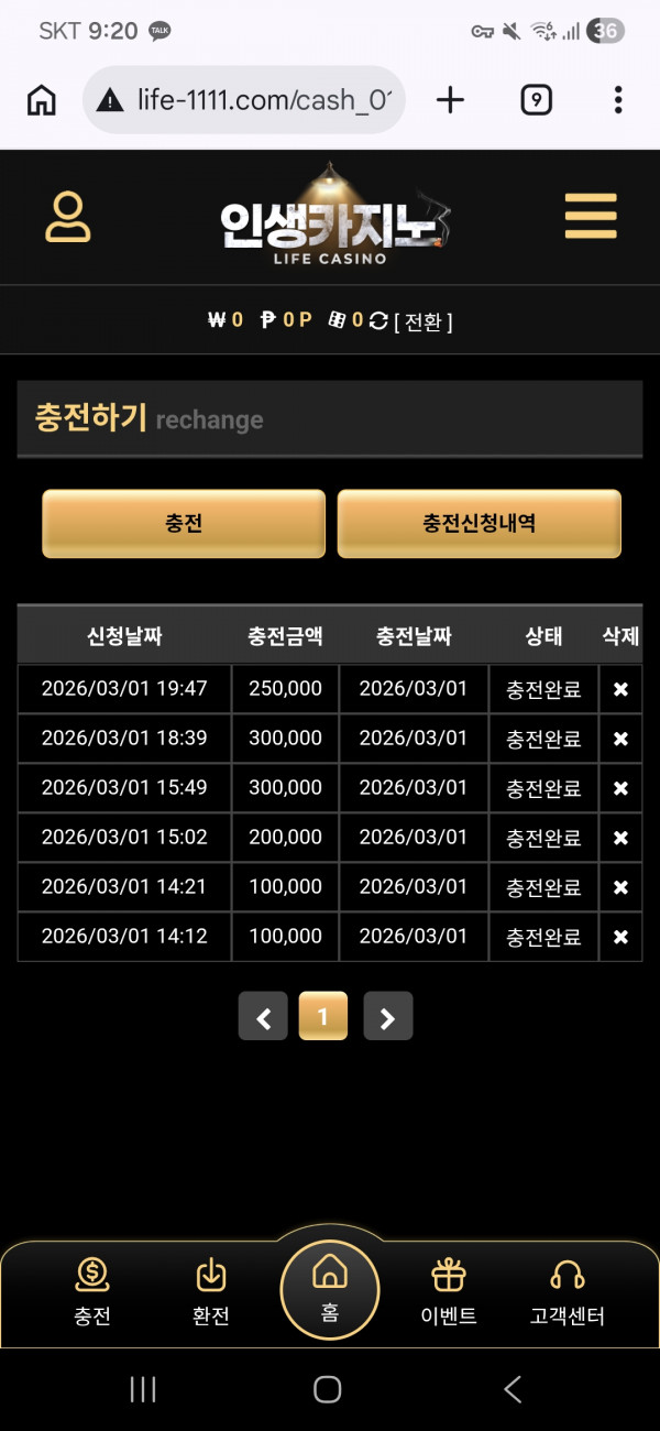 인생카지노 슬롯 후기