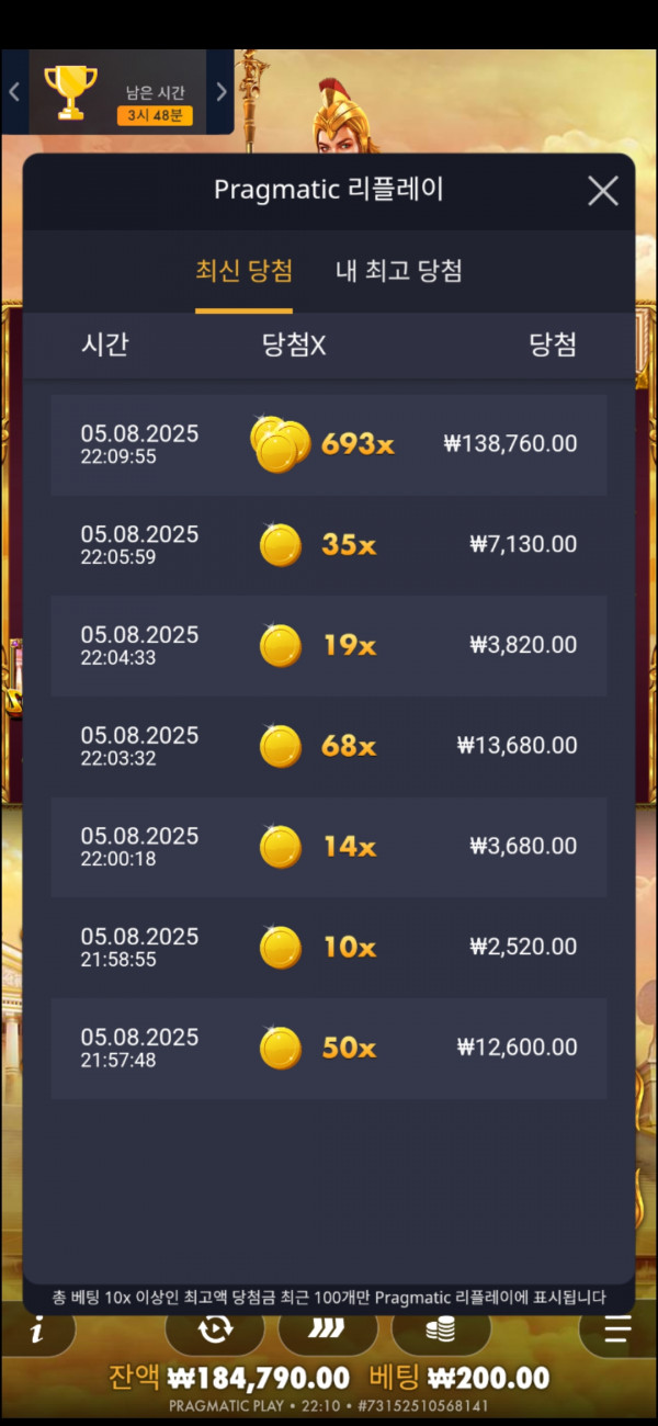 배당왕 도전!! 693배!!