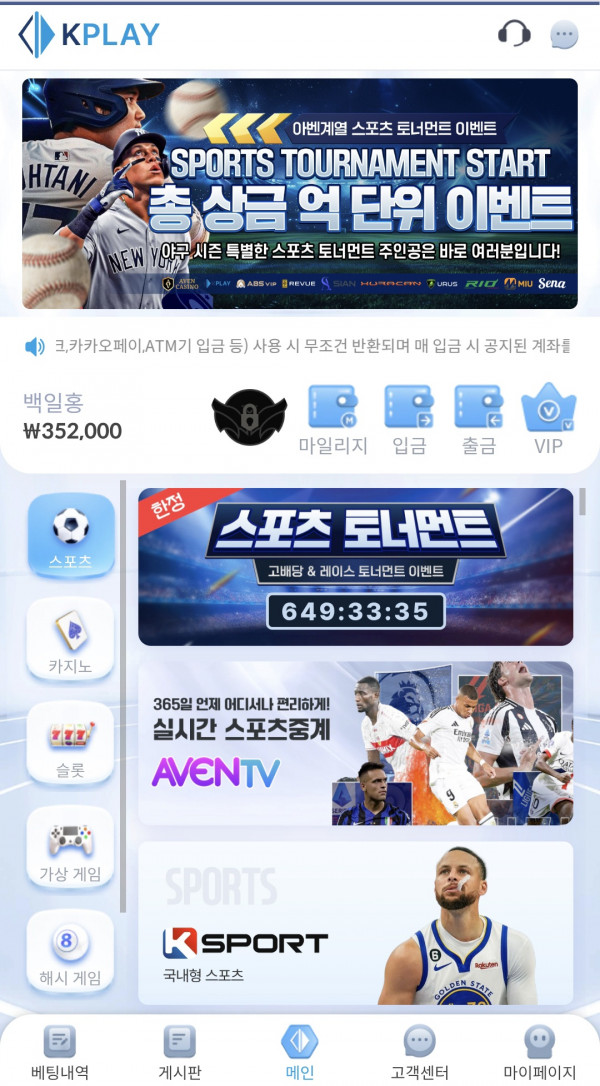 케이 포전 후기 ( 에볼 8연승 참여)