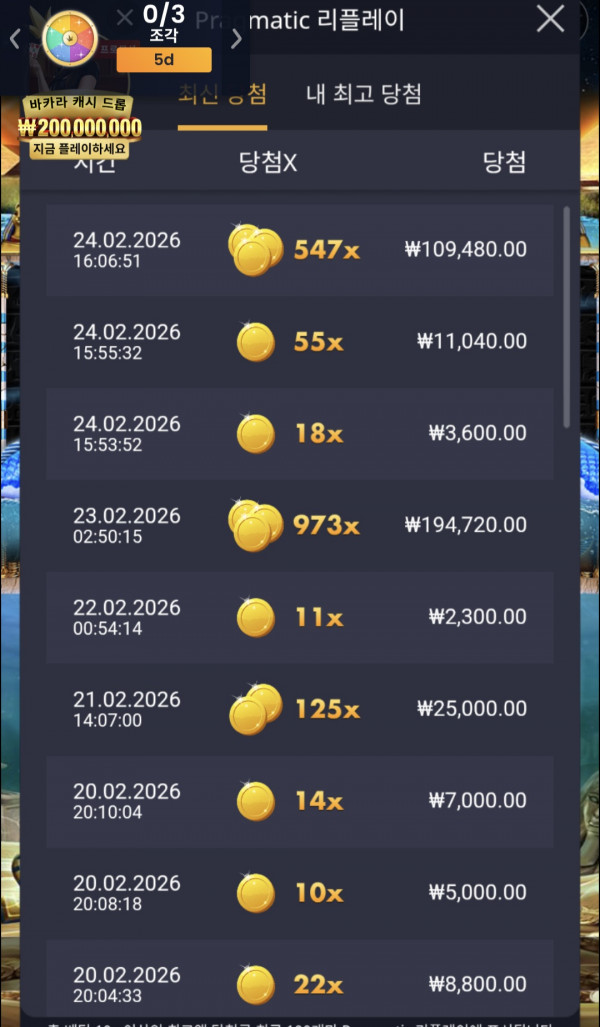 슬롯배당왕 547배