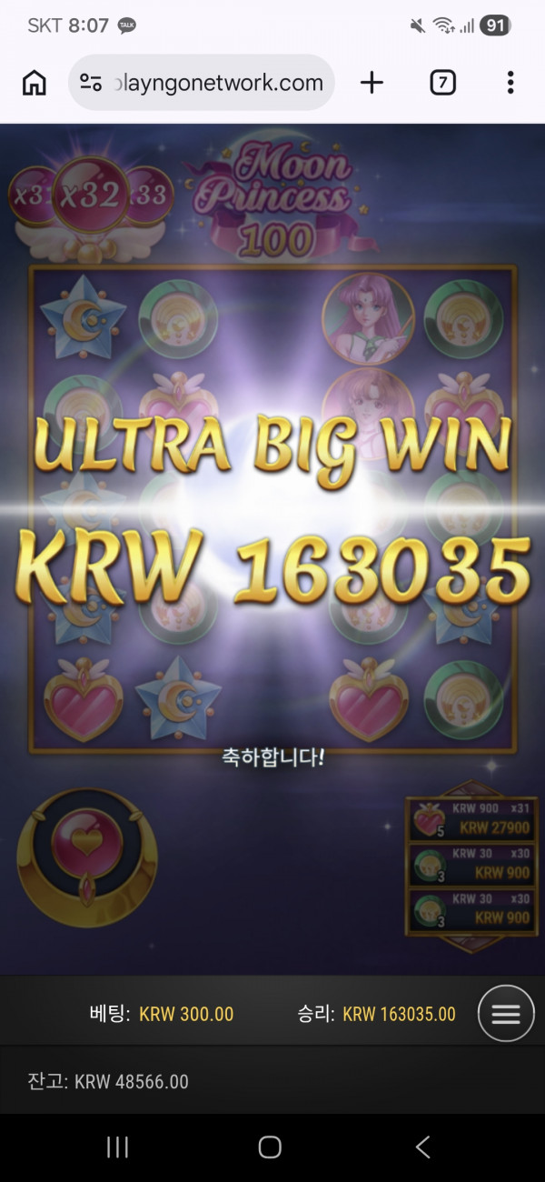 슬롯배당왕 550배