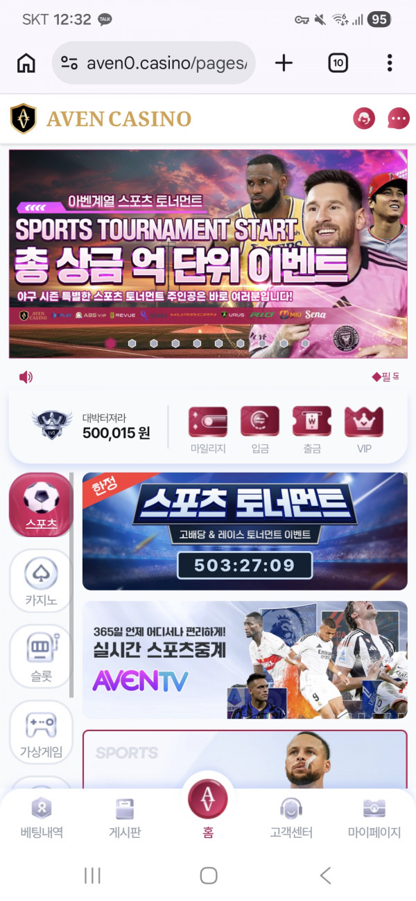 아벤 에볼연승이벤트