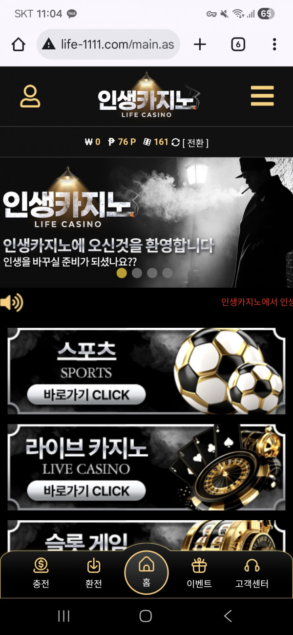 인생 카지노후기