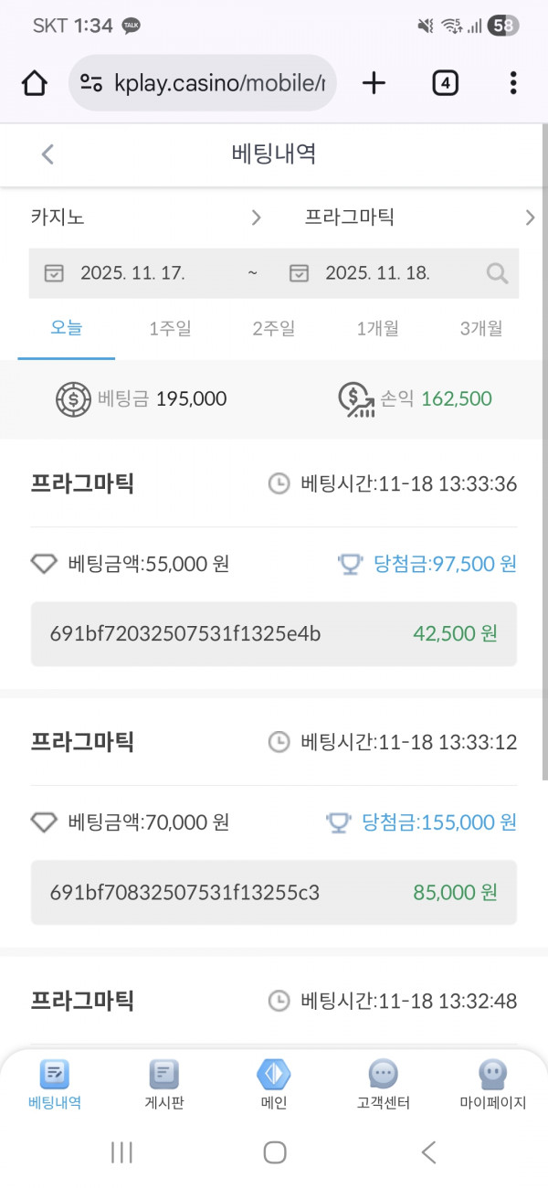 케플 루징포전후기