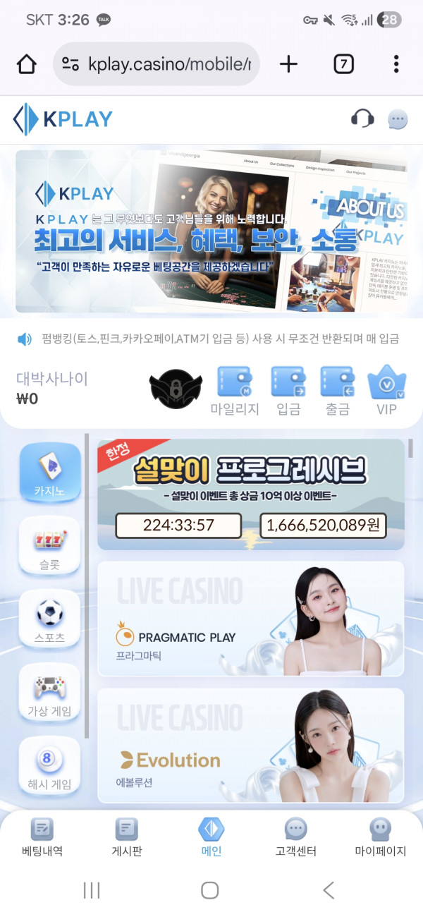 케플 루징포전후기