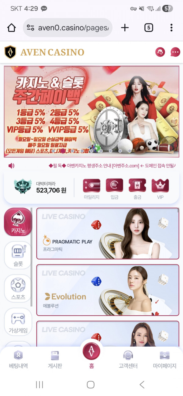 아벤 슬롯 배당왕이벤트 751배