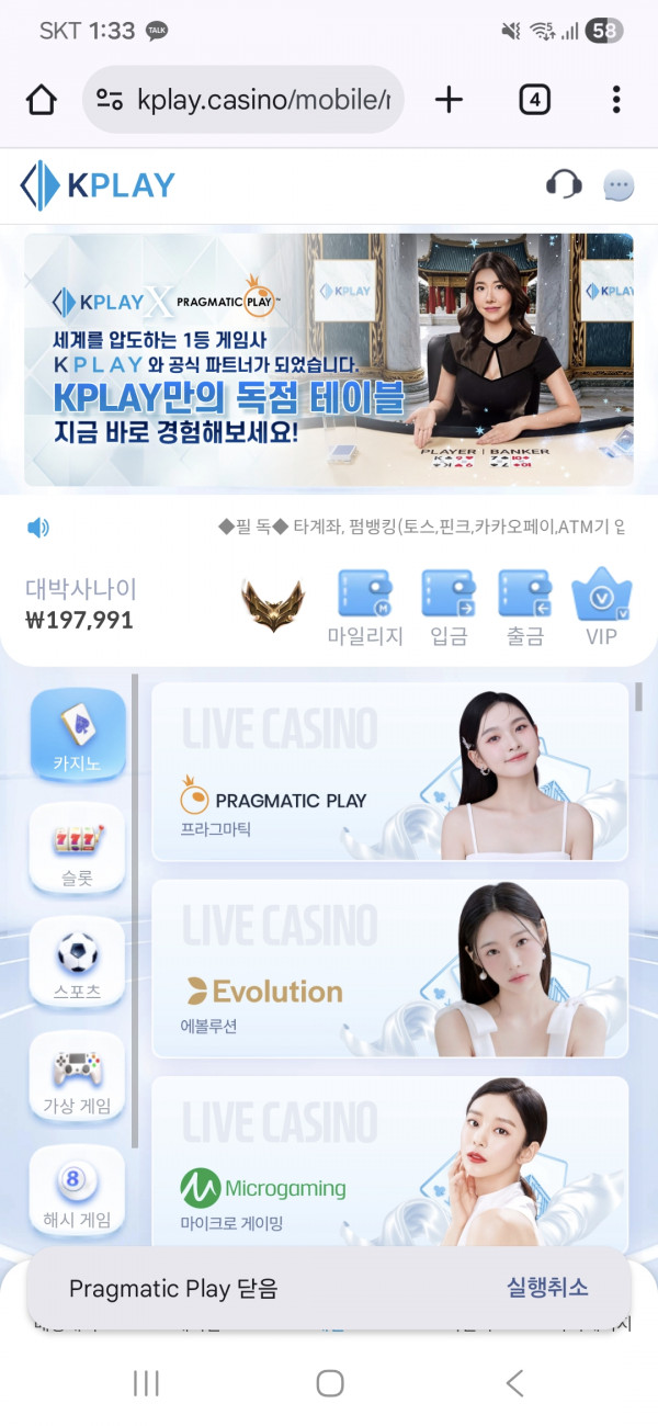 케플 루징포전후기