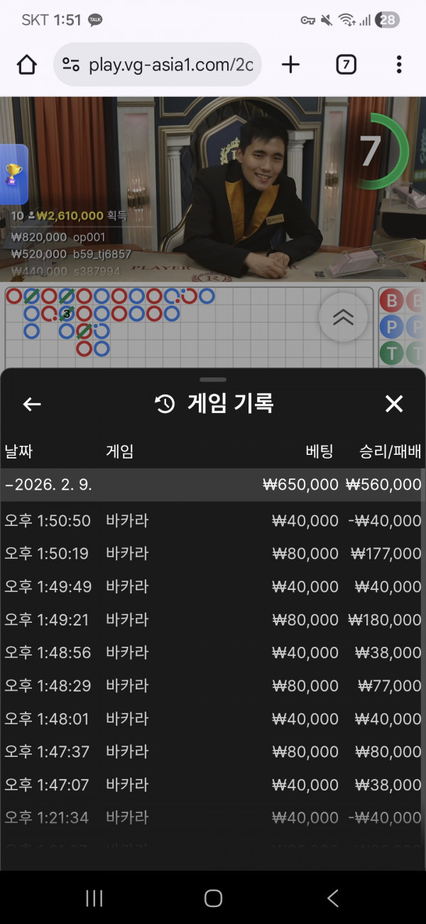 인생카지노 후기 에볼 연승이벤트