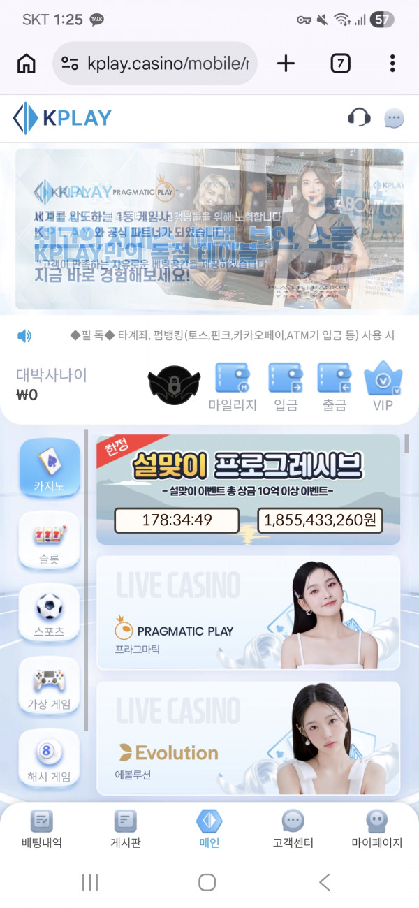 케플후기 첫충이벤트