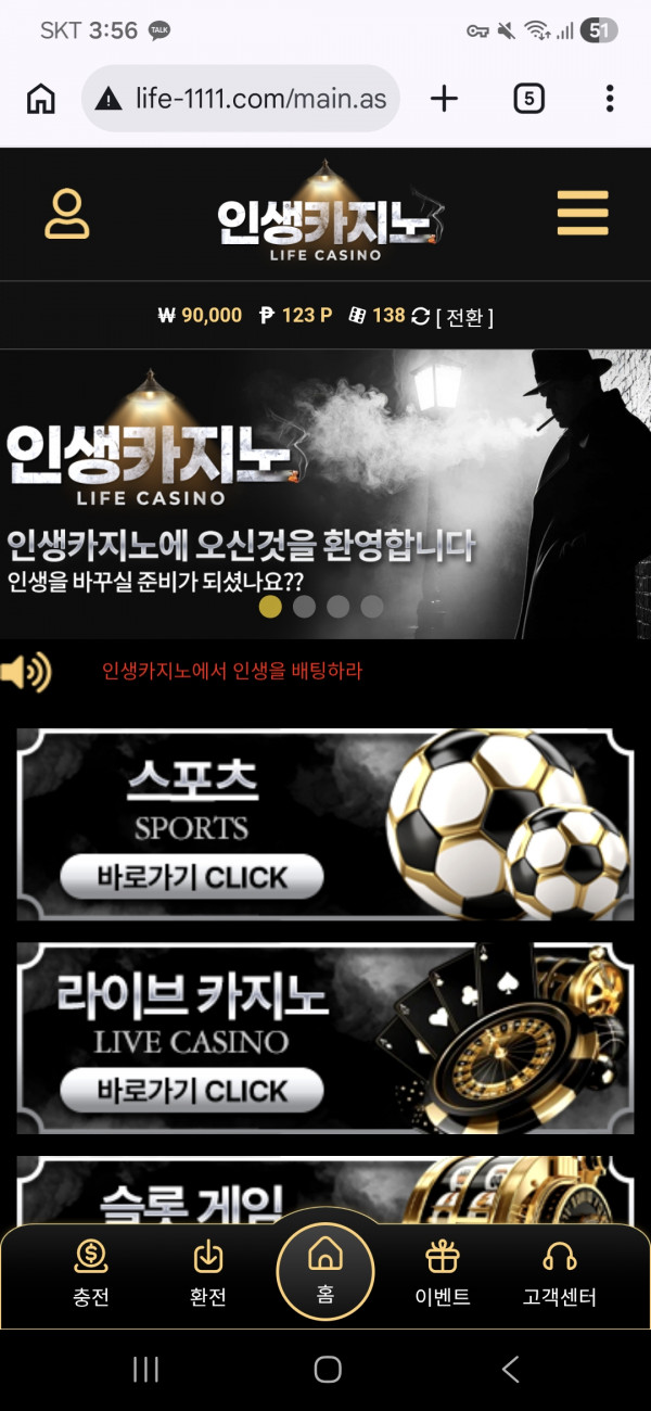 인생루징포전후기