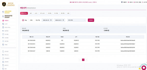 아벤후기
