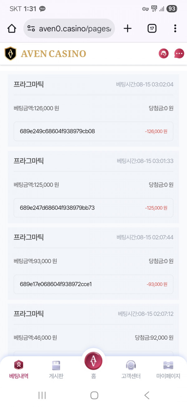 아벤후기