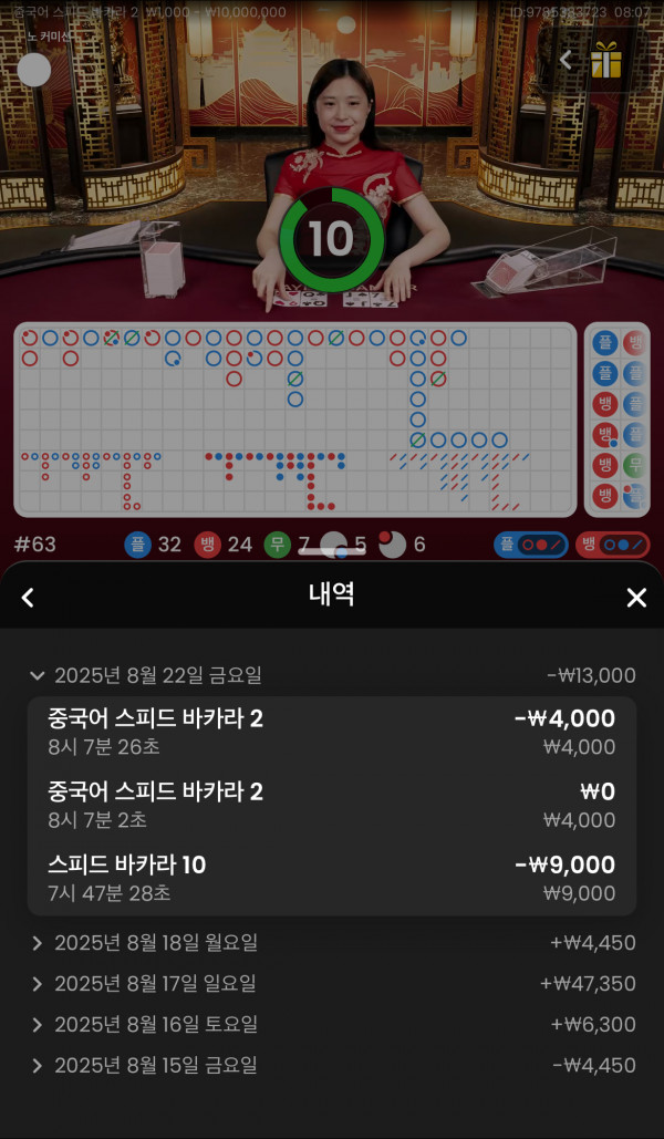 이렇게 날리네요 ㄷ
