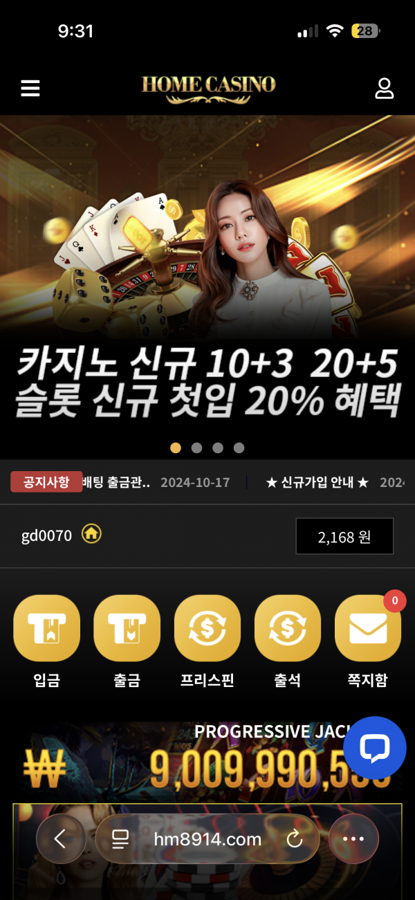 홈카후기