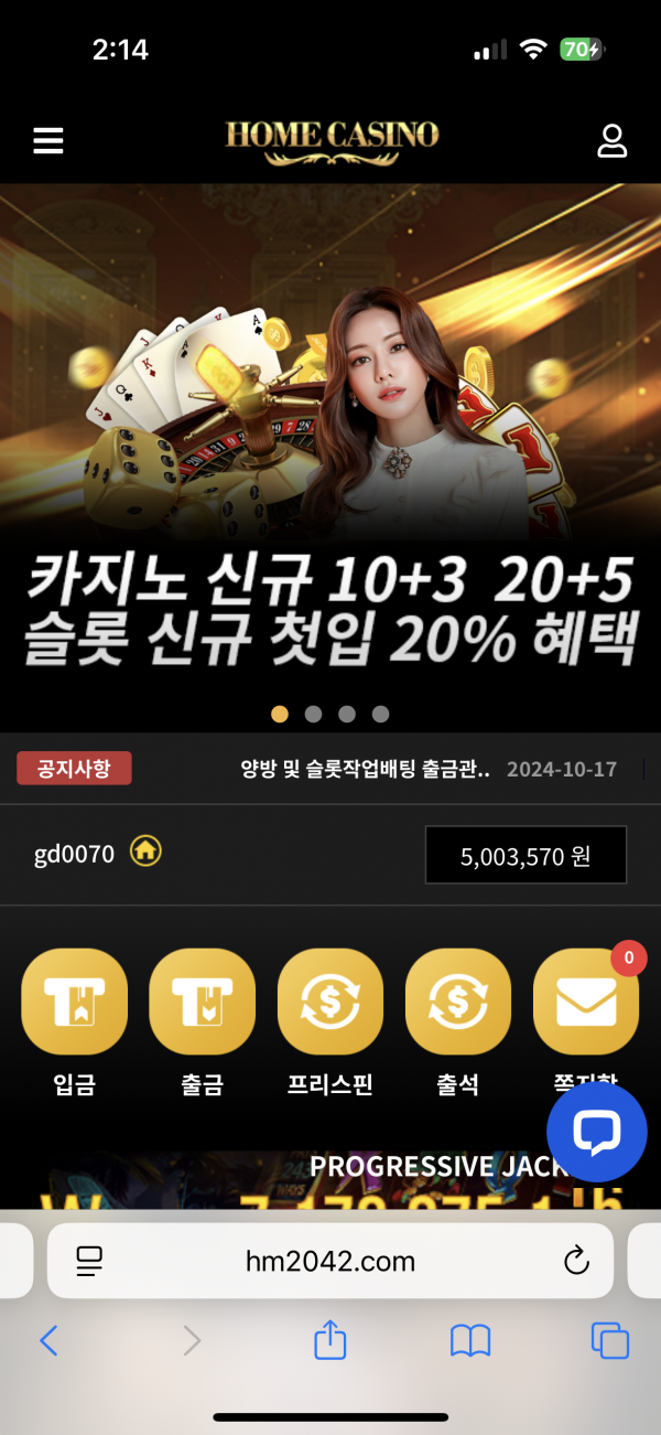 홈카