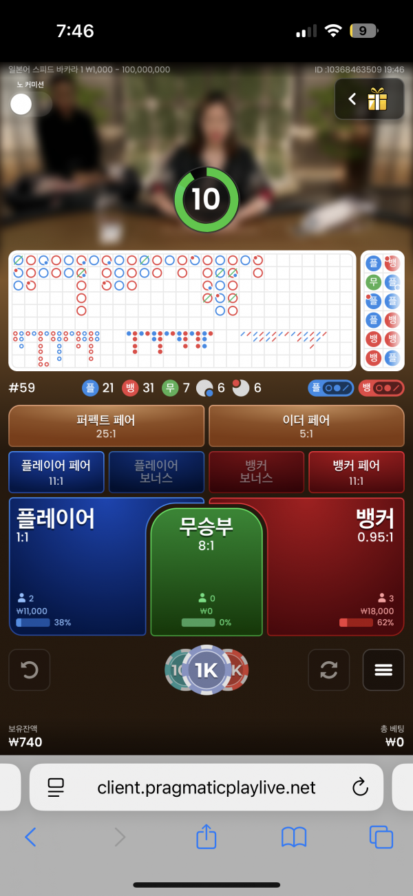 핑카