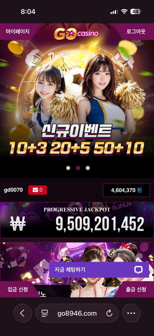 첫충이벤트 고카지노 참여