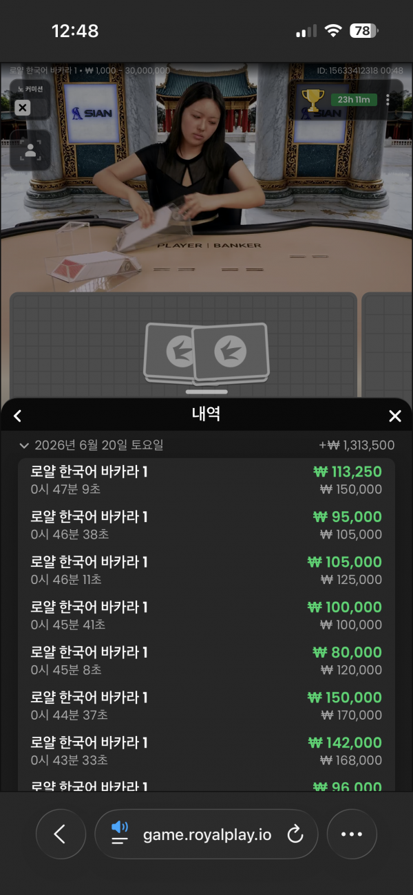 케이플 연승이벤트 참여