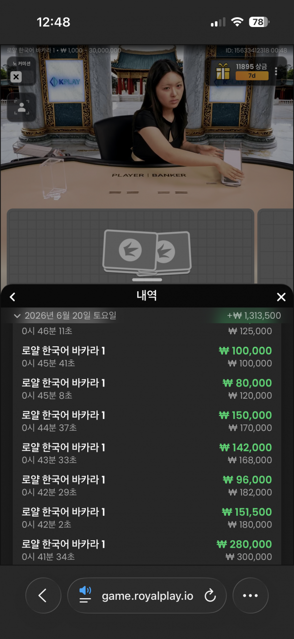 케이플 연승이벤트 참여