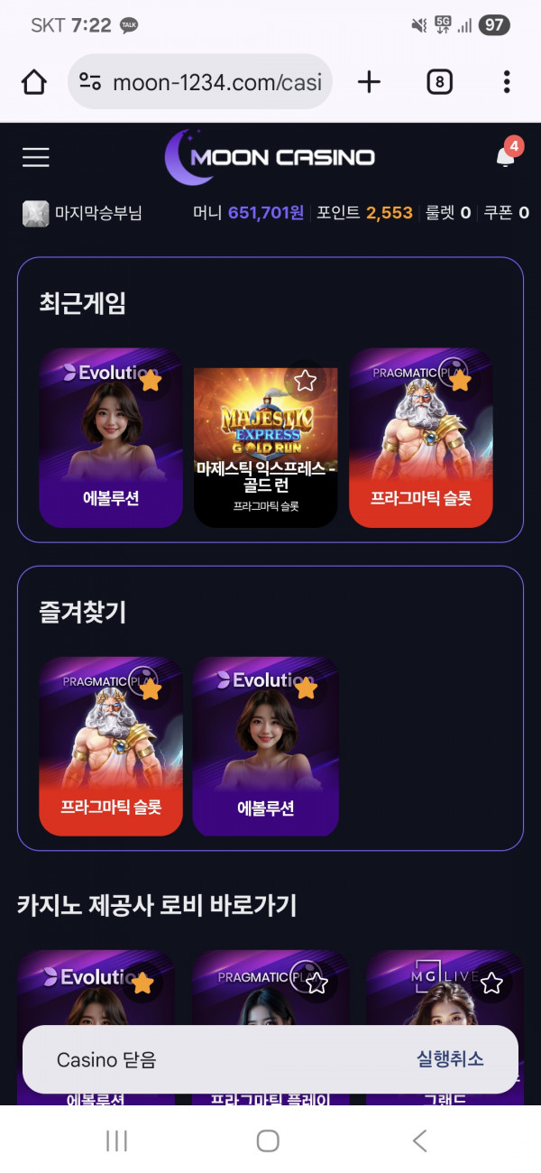 문카후기