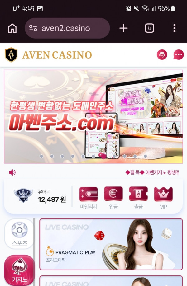 아베니요
