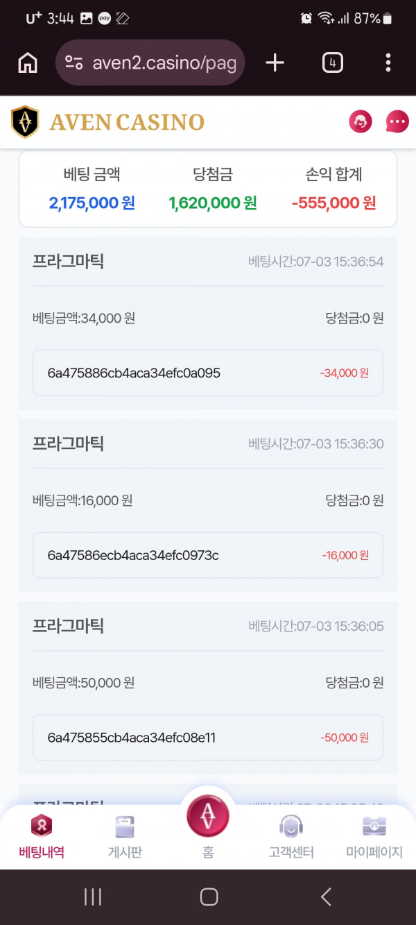 아베니요