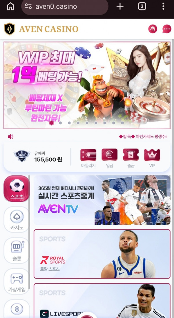 아베니요