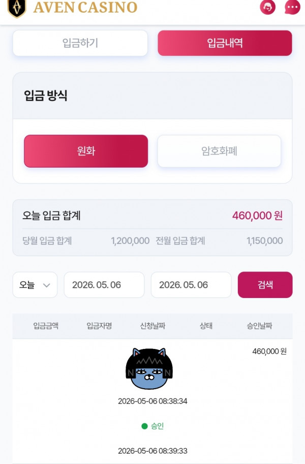 첫충이벤트참여