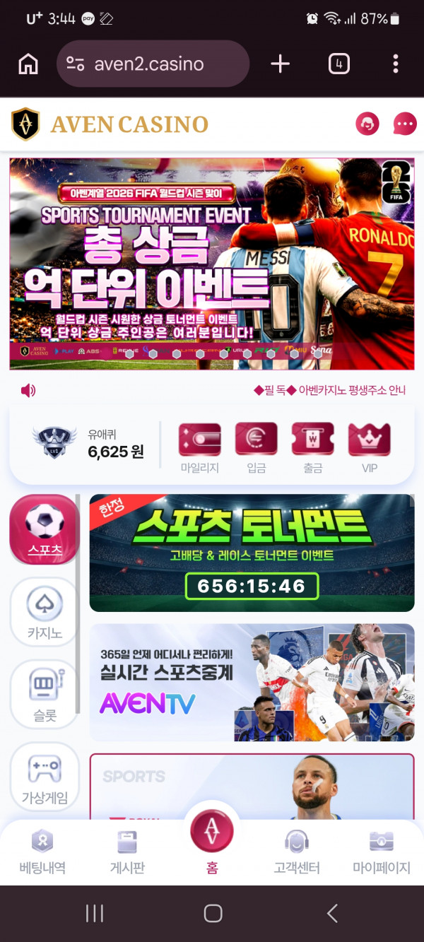 아베니요