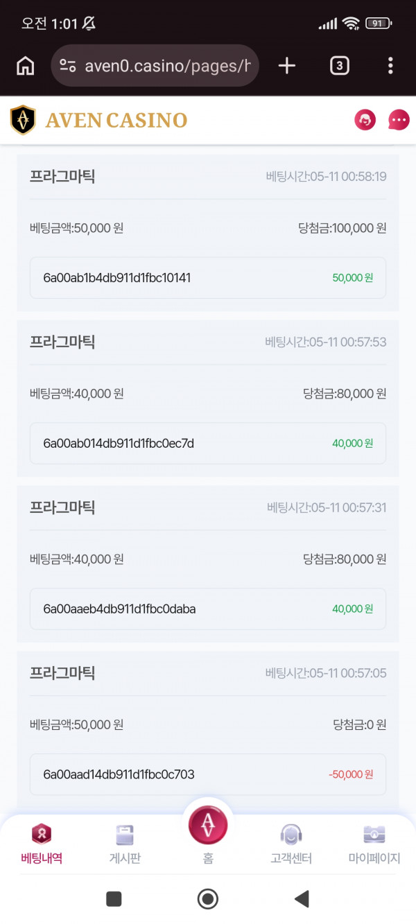 아벤이요