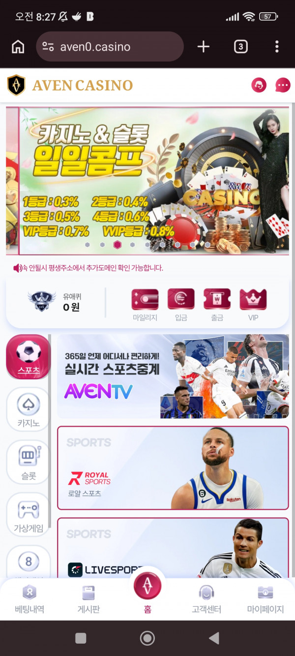 아베니요