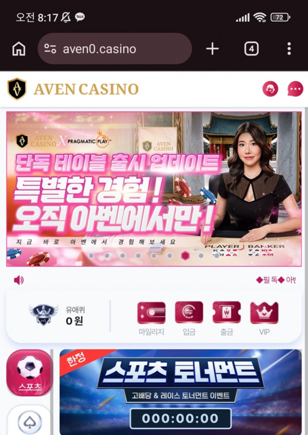 아벤이용