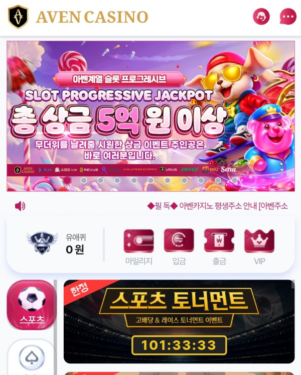 아베니요..