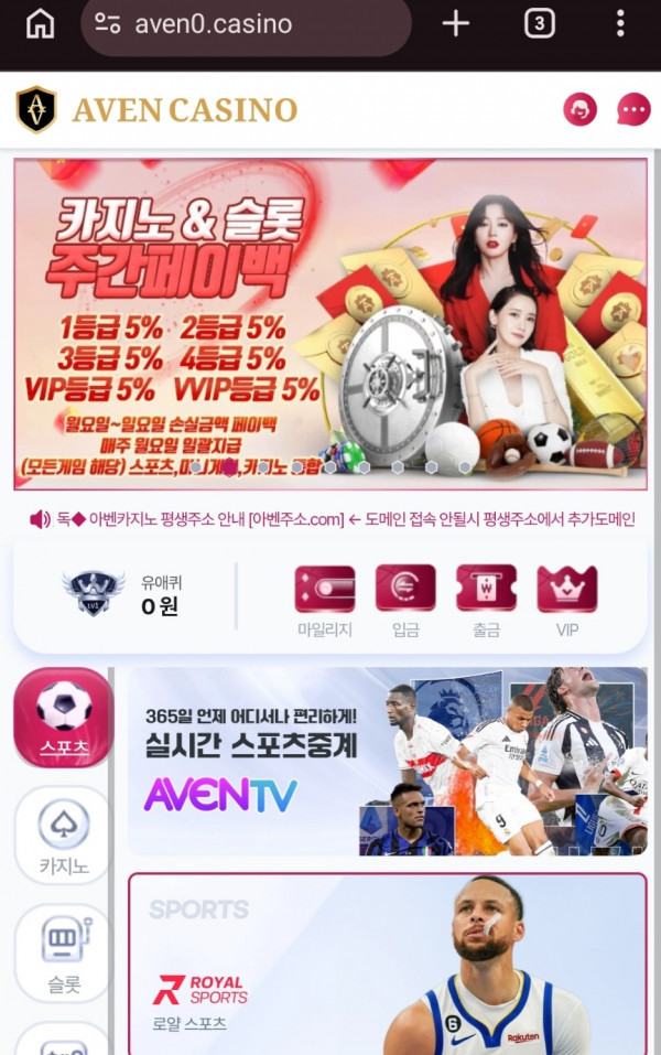 아베니요