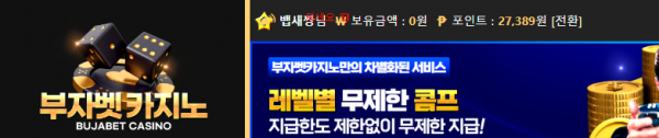 페이백 아웃