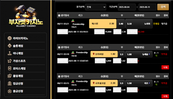 페이백 아웃