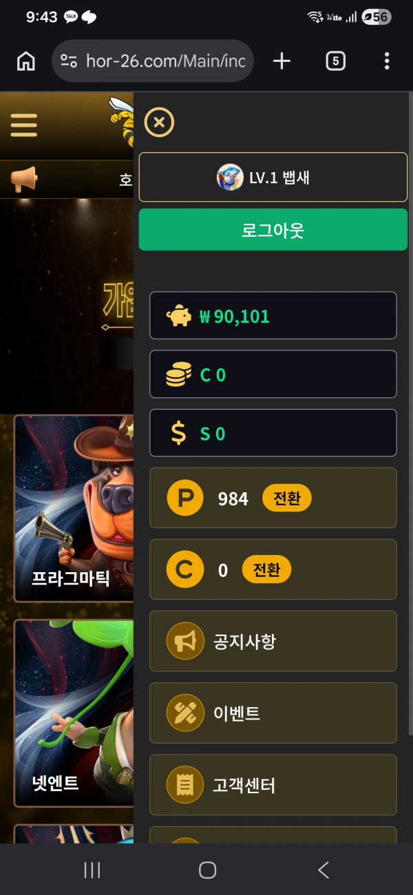 포전 후기