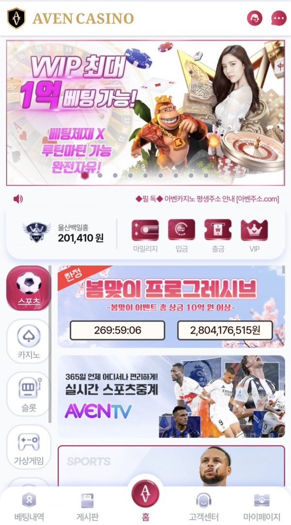 아벤 돌발 후기