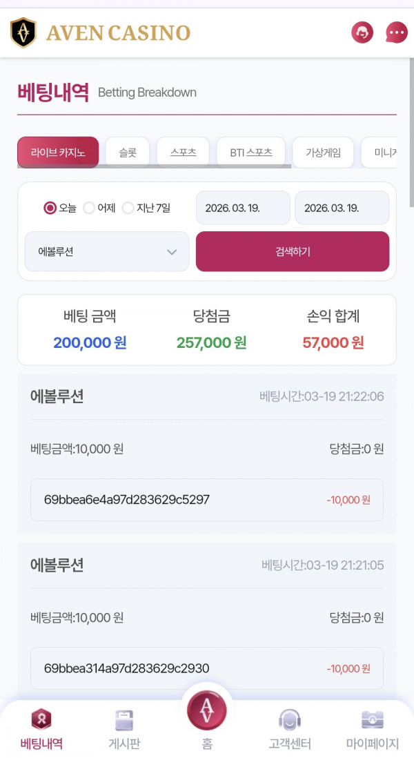 아벤 돌발 후기