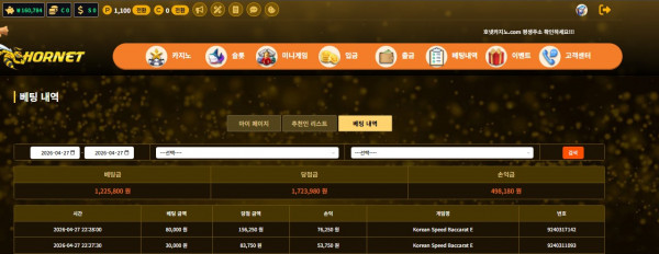 호넷 콤프로 투깡 치기 성공