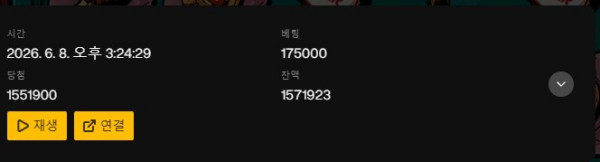 [슬롯 배당왕  7759배] 캐플 포전