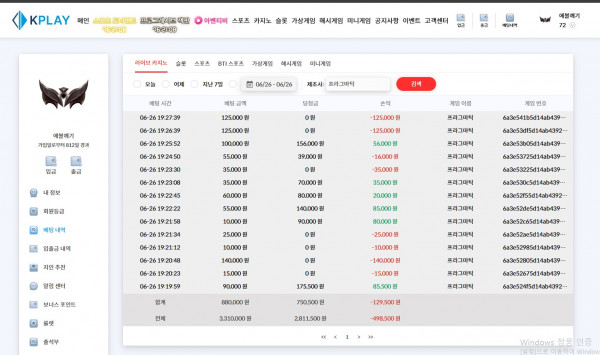 캐플돌발