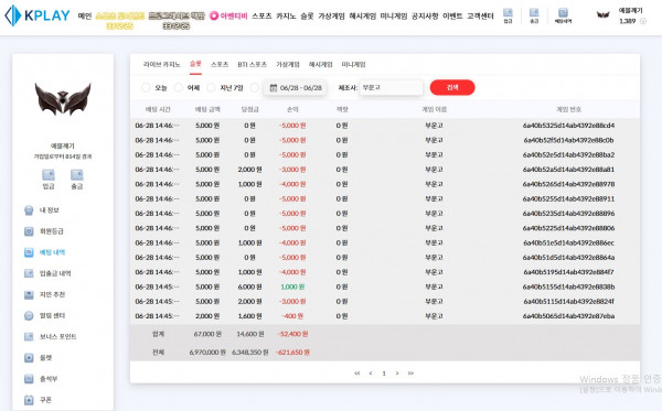캐플 슬롯 돌발